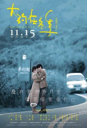 Где-то зимой онлайн