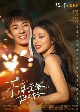 Если бы нам повезло онлайн